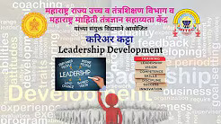 करिअर कट्टा (5)- पोलिस भरती पूर्व प्रशिक्षण